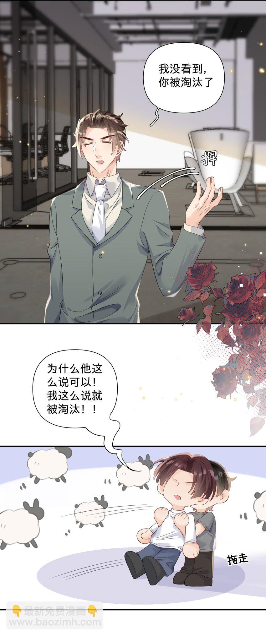 018 我们以前是不是认识-第18话