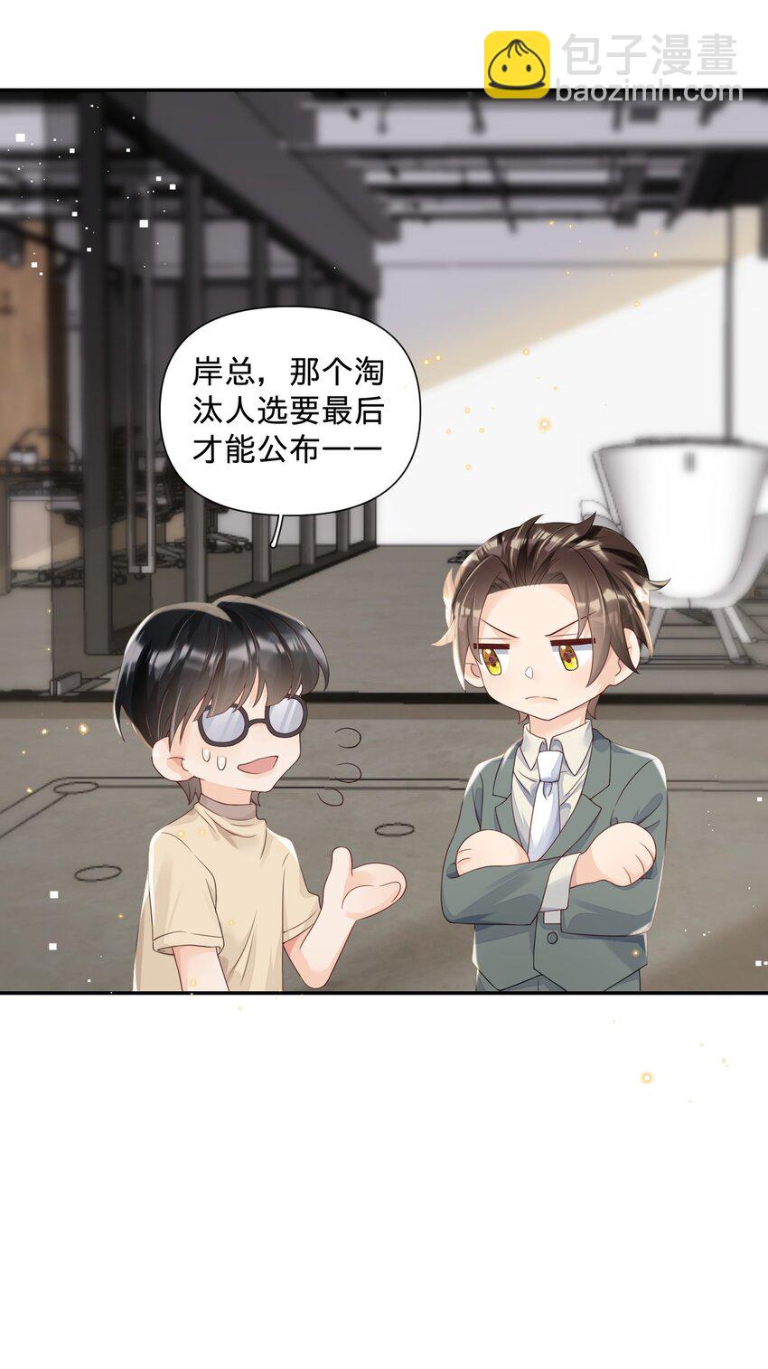 018 我们以前是不是认识-第18话