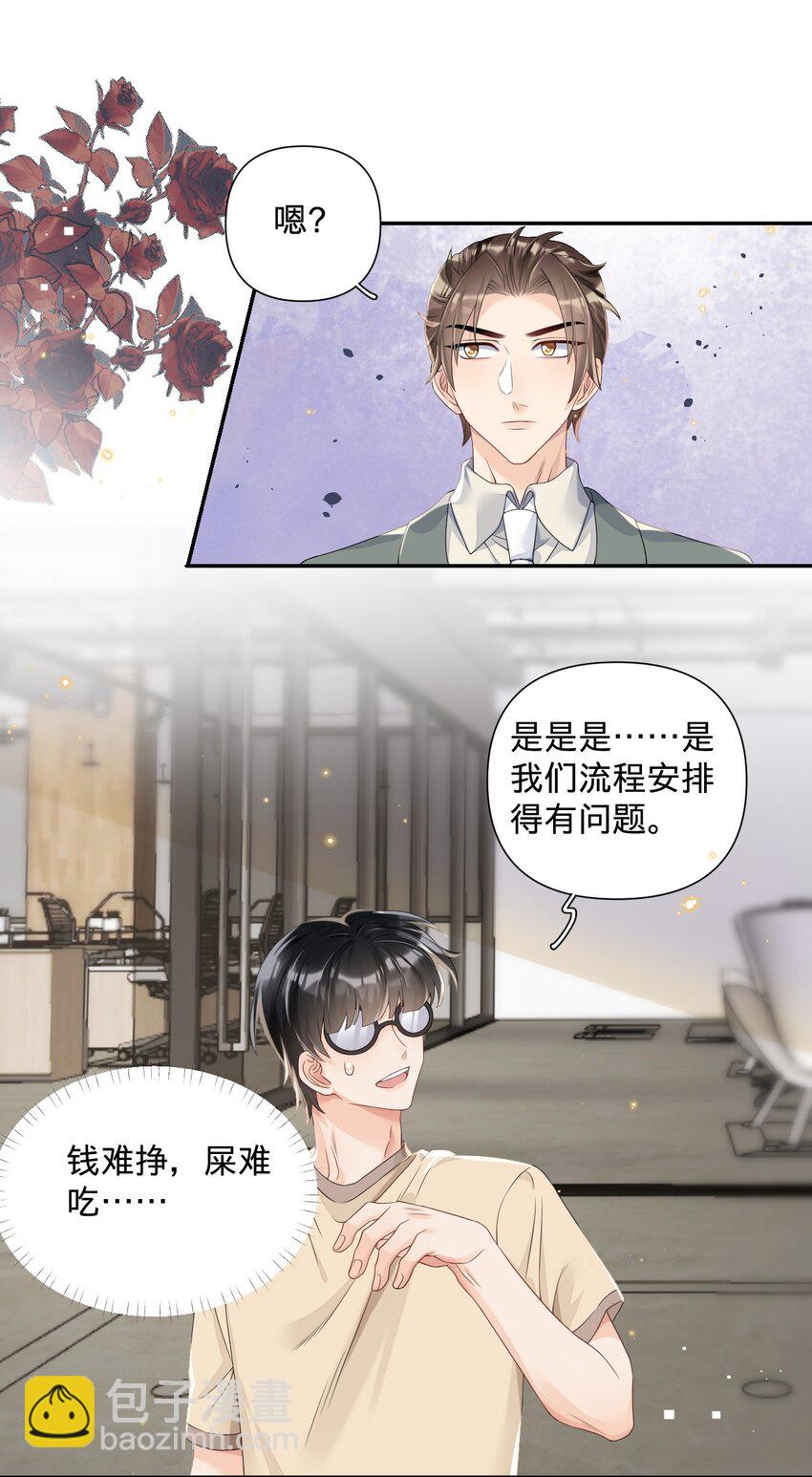 018 我们以前是不是认识-第18话