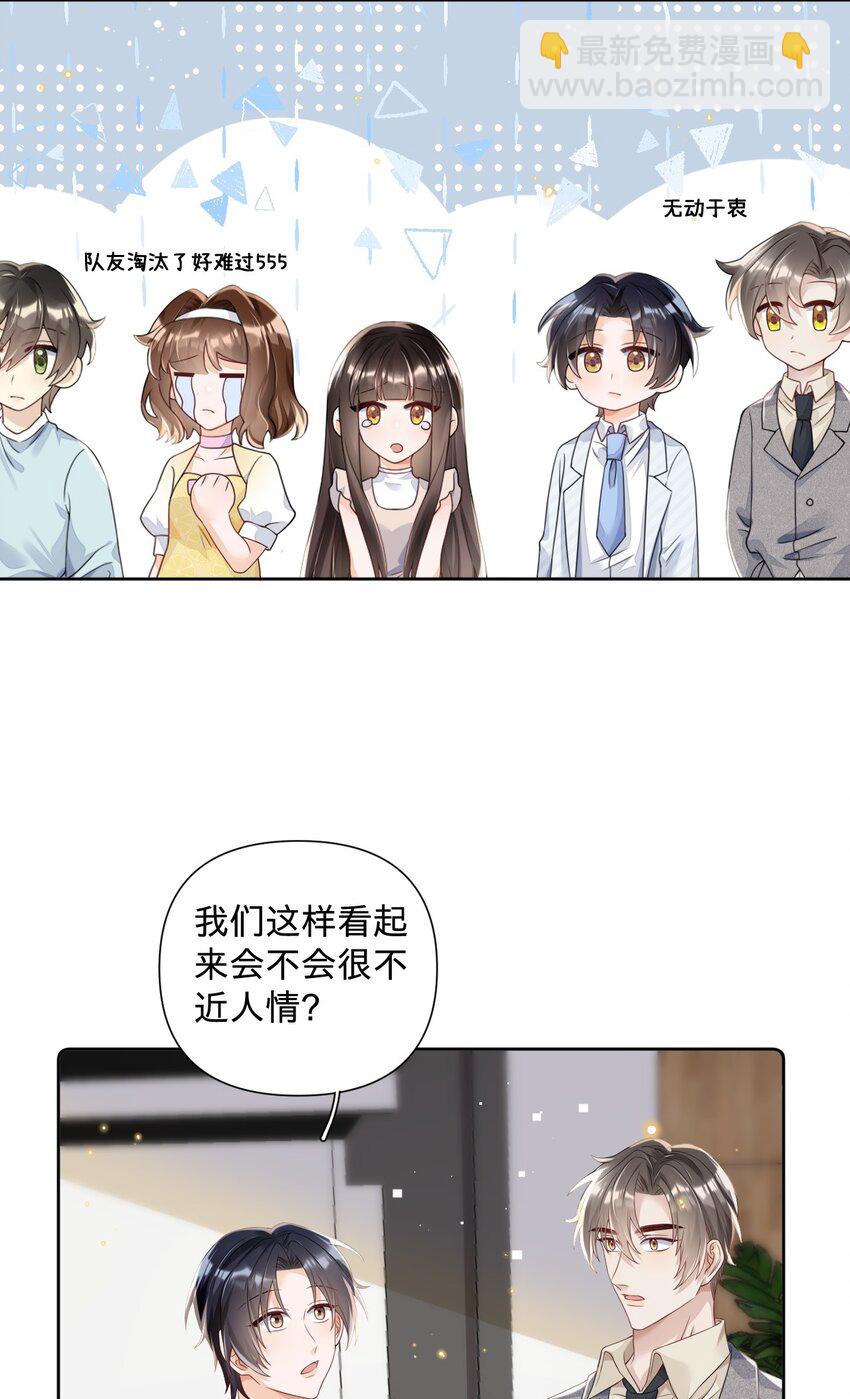 018 我们以前是不是认识-第18话