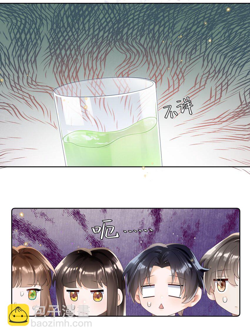 018 我们以前是不是认识-第18话
