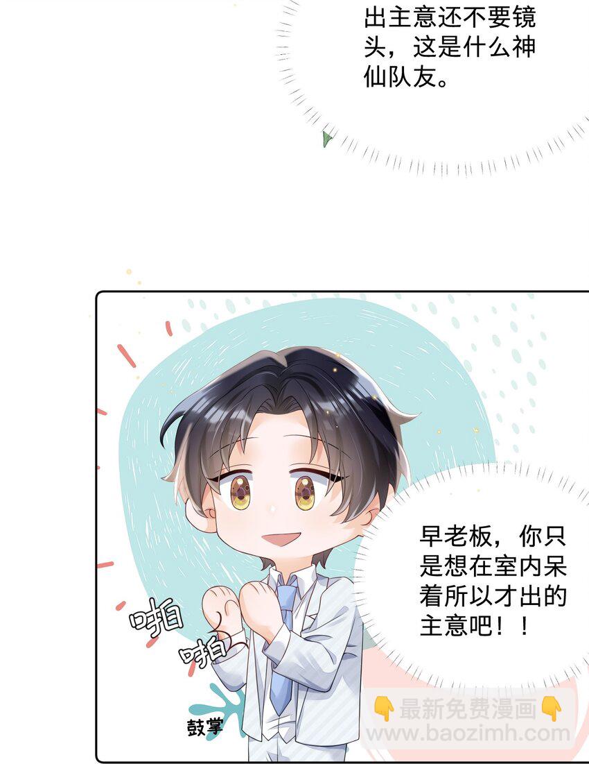 018 我们以前是不是认识-第18话