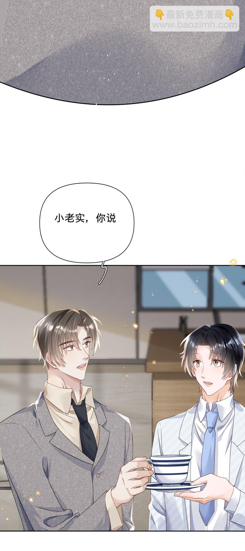018 我们以前是不是认识-第18话