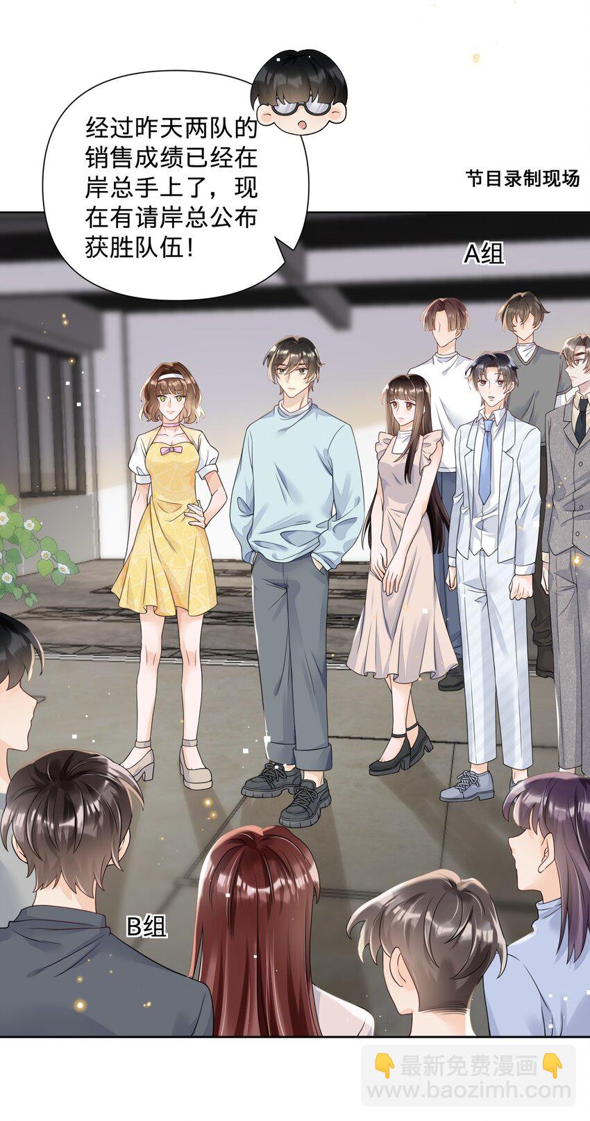 018 我们以前是不是认识-第18话