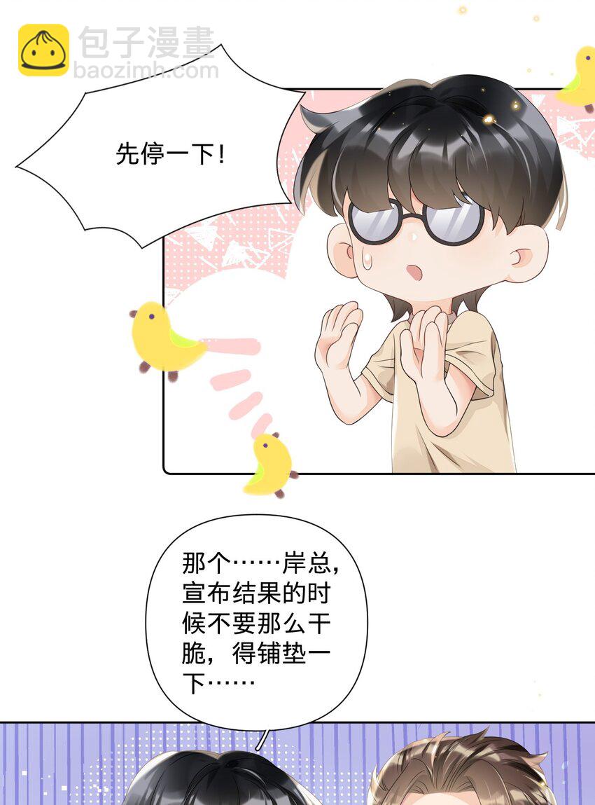 018 我们以前是不是认识-第18话