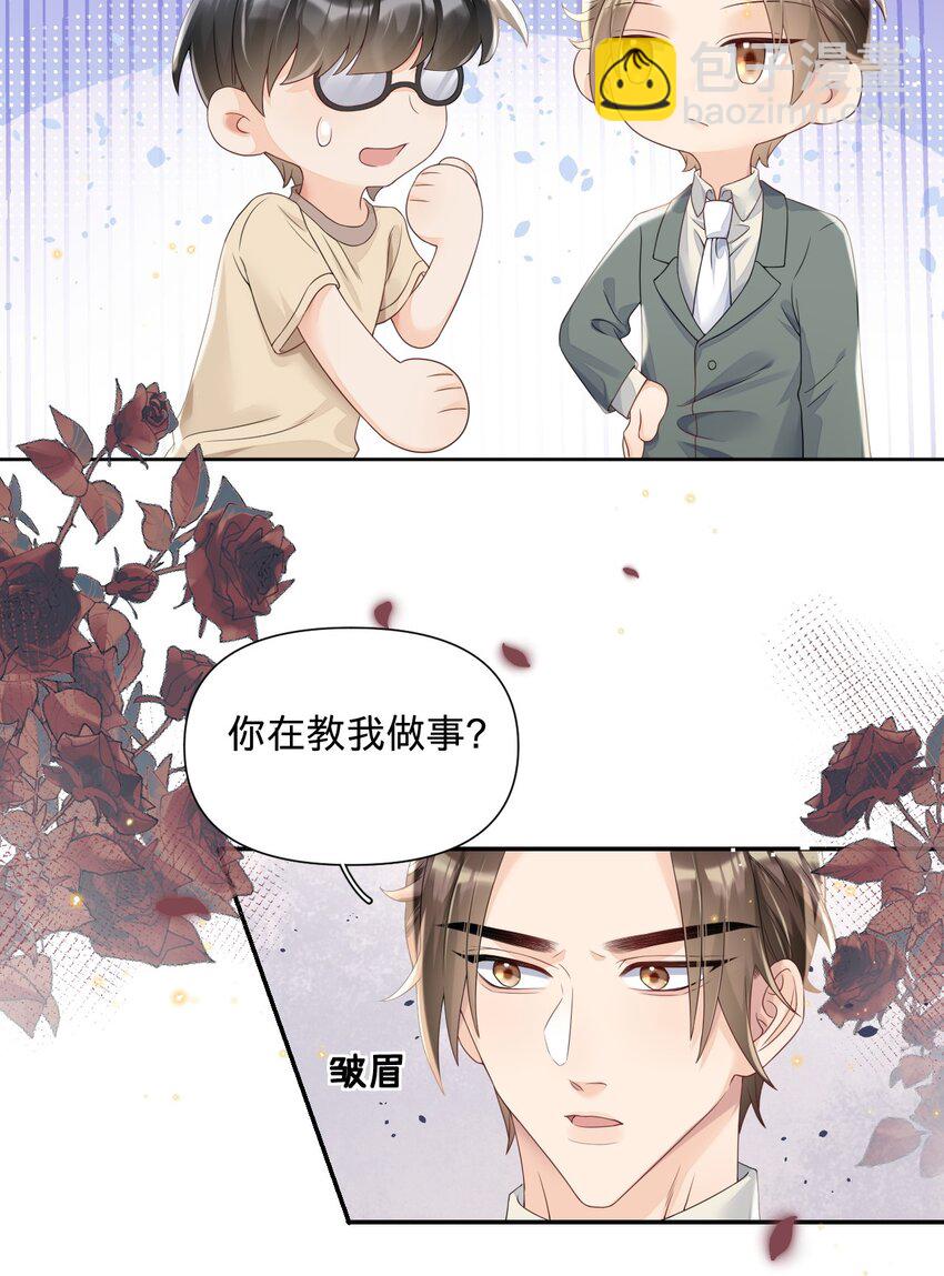 018 我们以前是不是认识-第18话