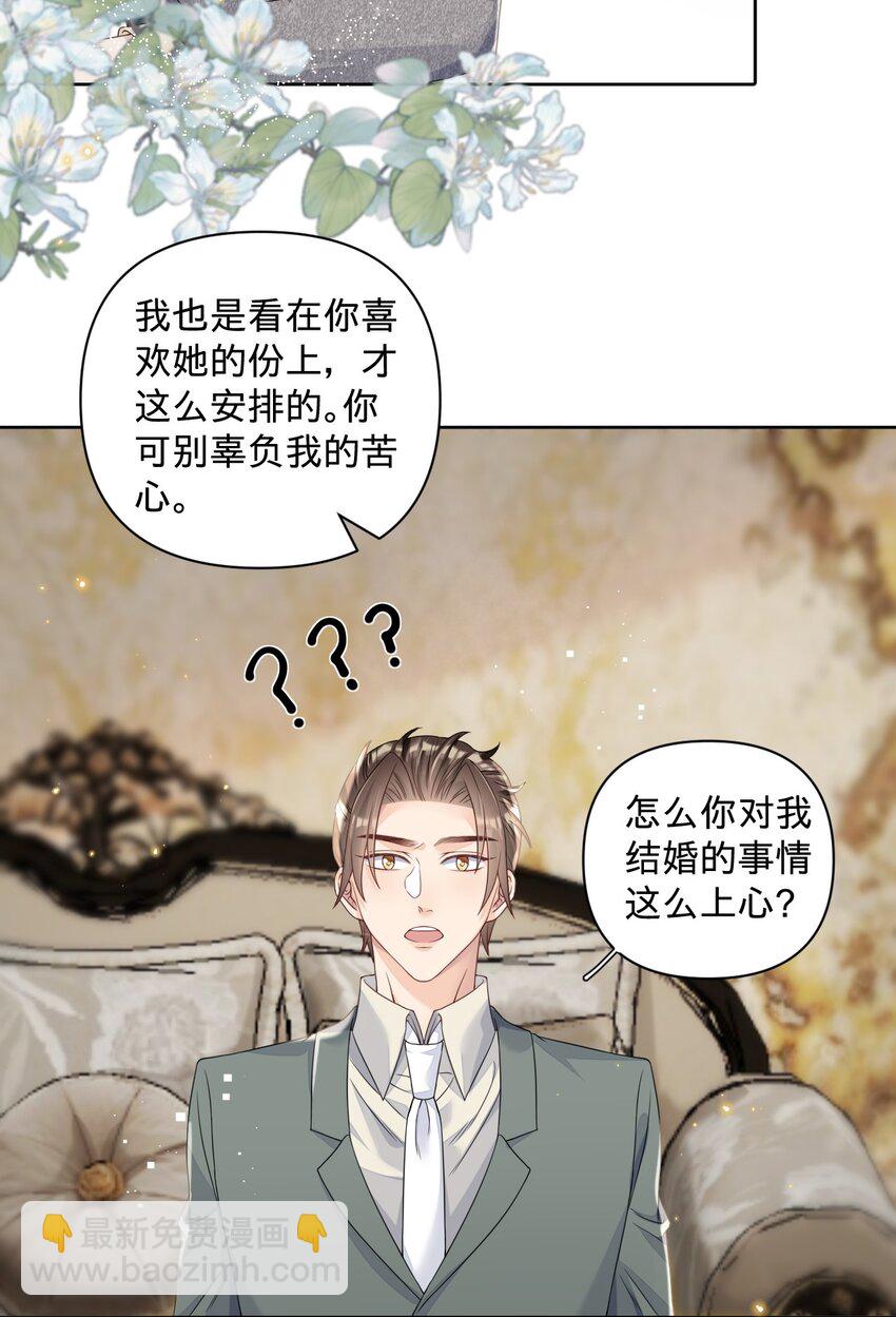 020 我这边缺个秘书-第20话