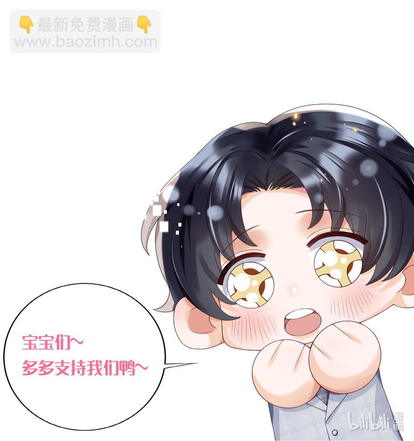 020 我这边缺个秘书-第20话