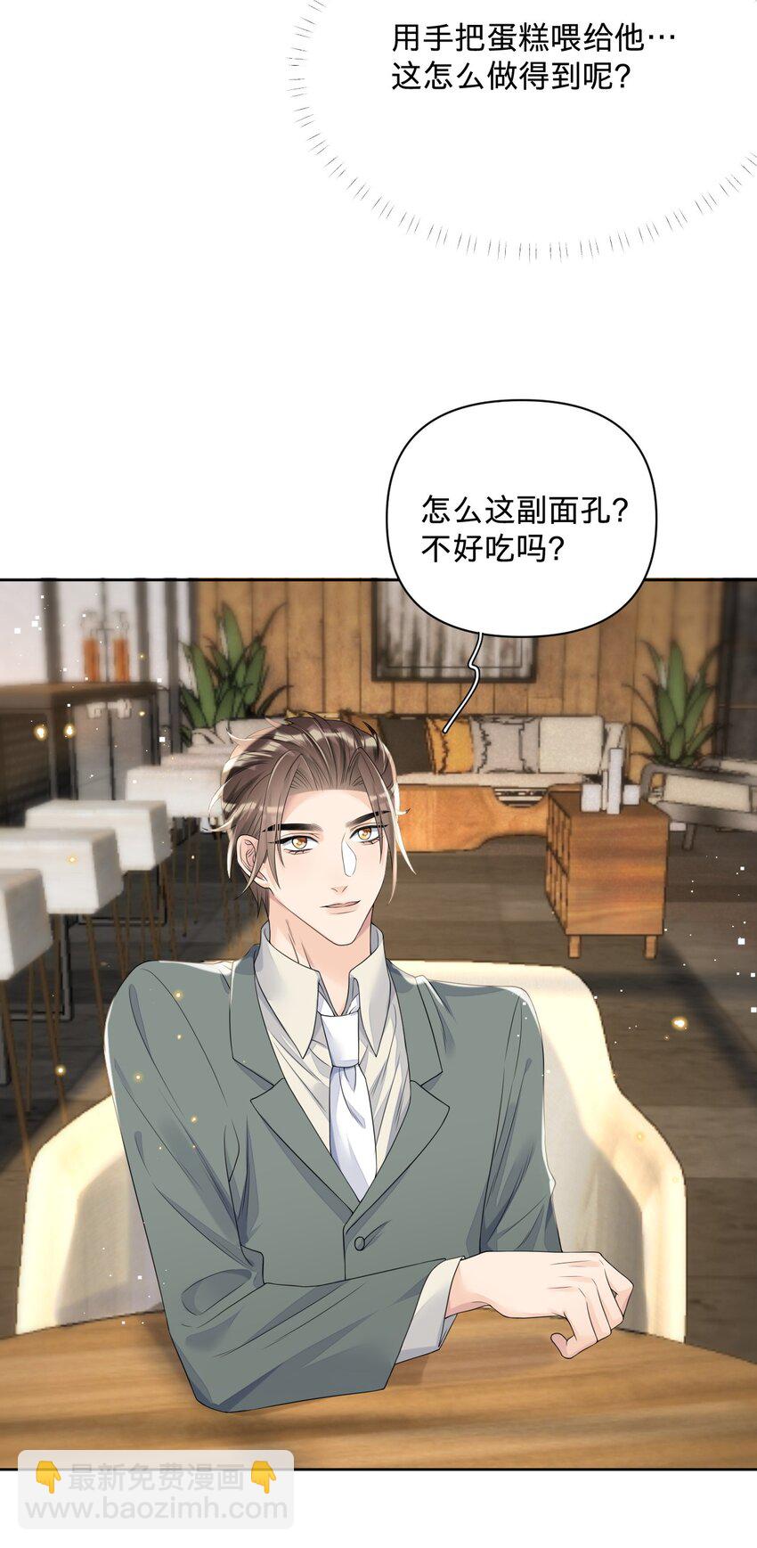 020 我这边缺个秘书-第20话