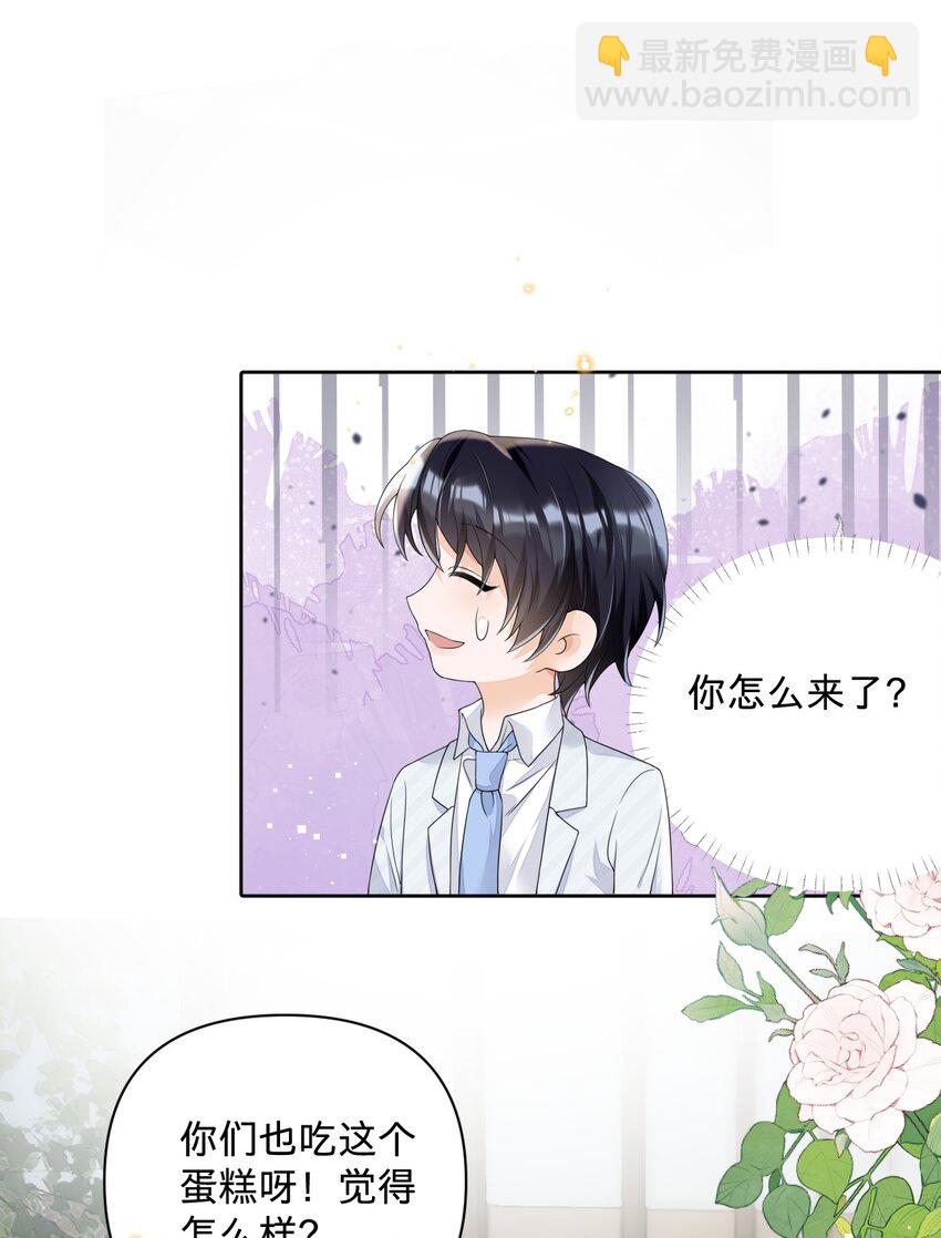 020 我这边缺个秘书-第20话