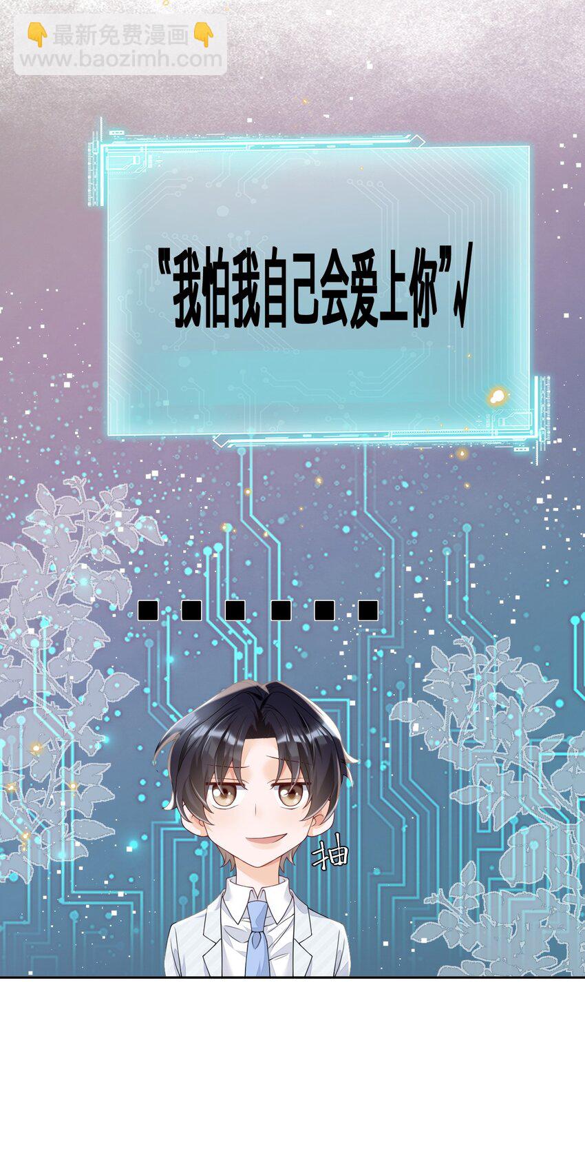 022 全世界都在嗑我和老板cp-第22话