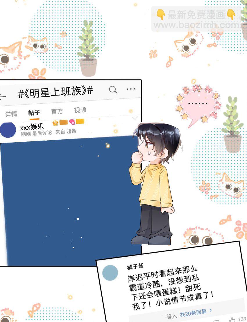022 全世界都在嗑我和老板cp-第22话