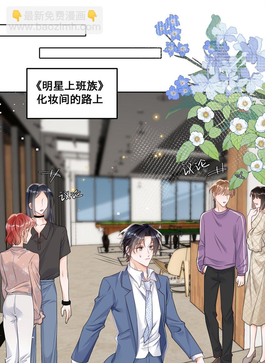 022 全世界都在嗑我和老板cp-第22话