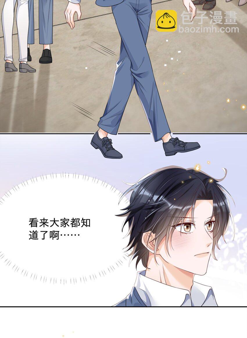 022 全世界都在嗑我和老板cp-第22话