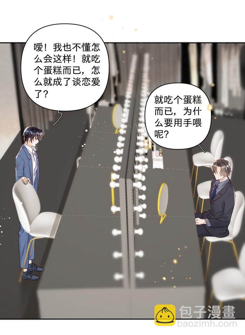 022 全世界都在嗑我和老板cp-第22话