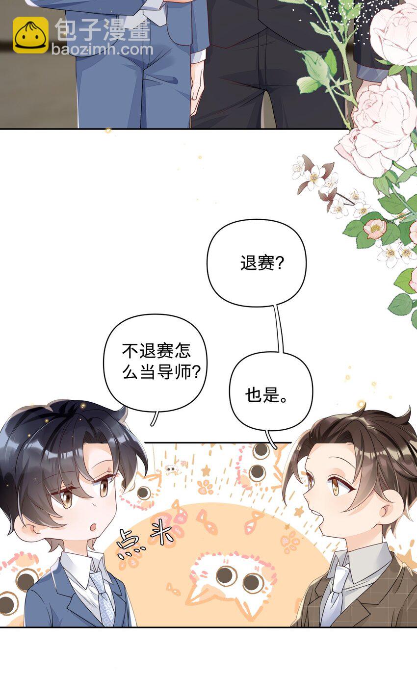 024 我的燕哥哥-第24话