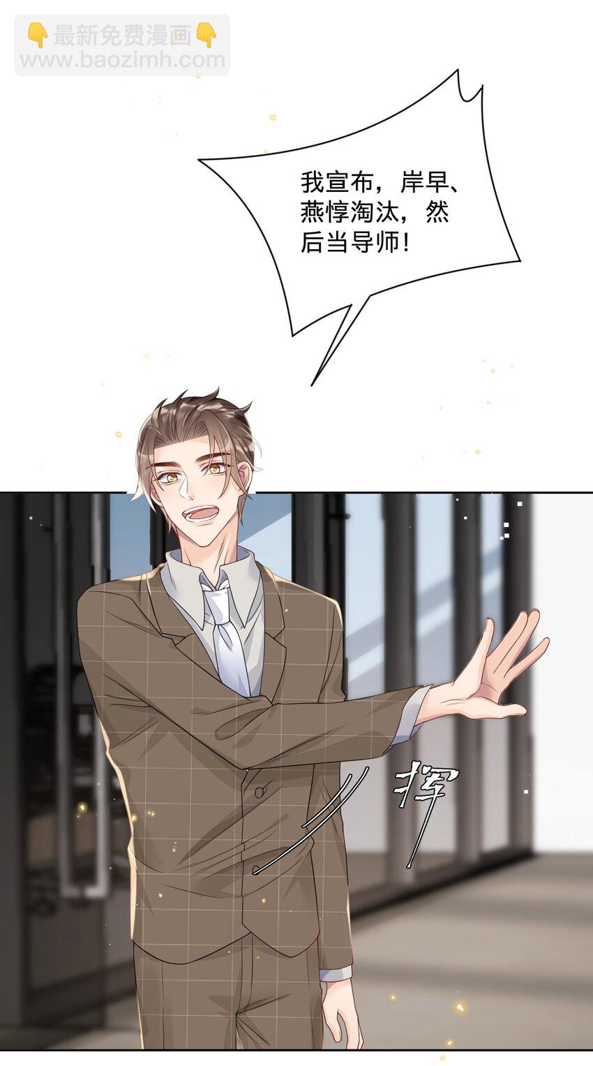 024 我的燕哥哥-第24话