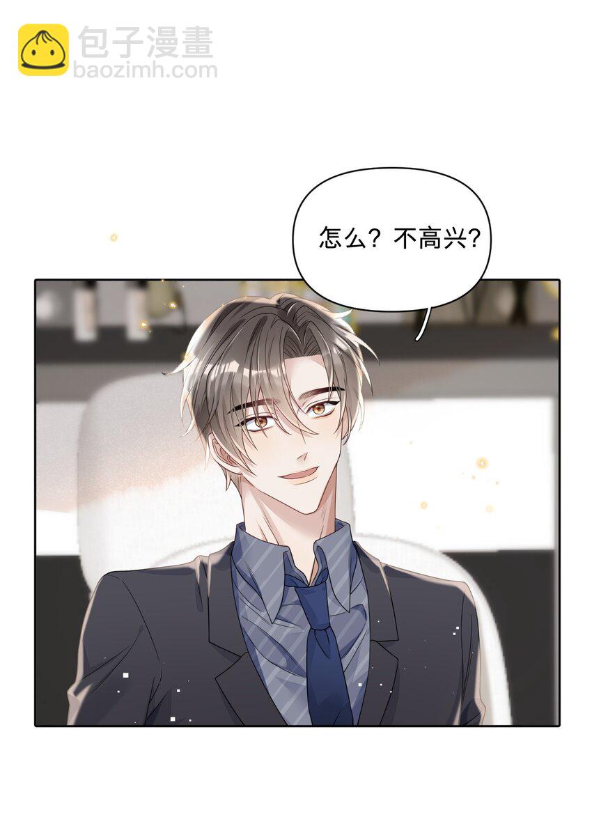 024 我的燕哥哥-第24话