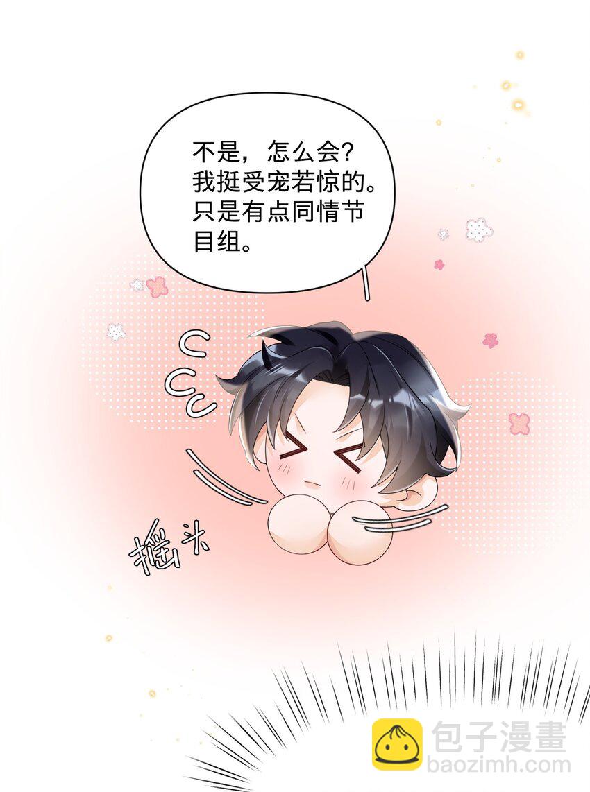 024 我的燕哥哥-第24话