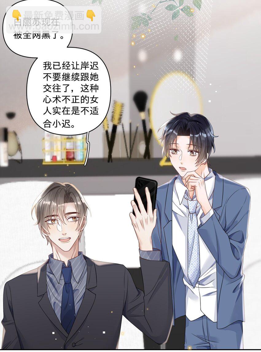 024 我的燕哥哥-第24话