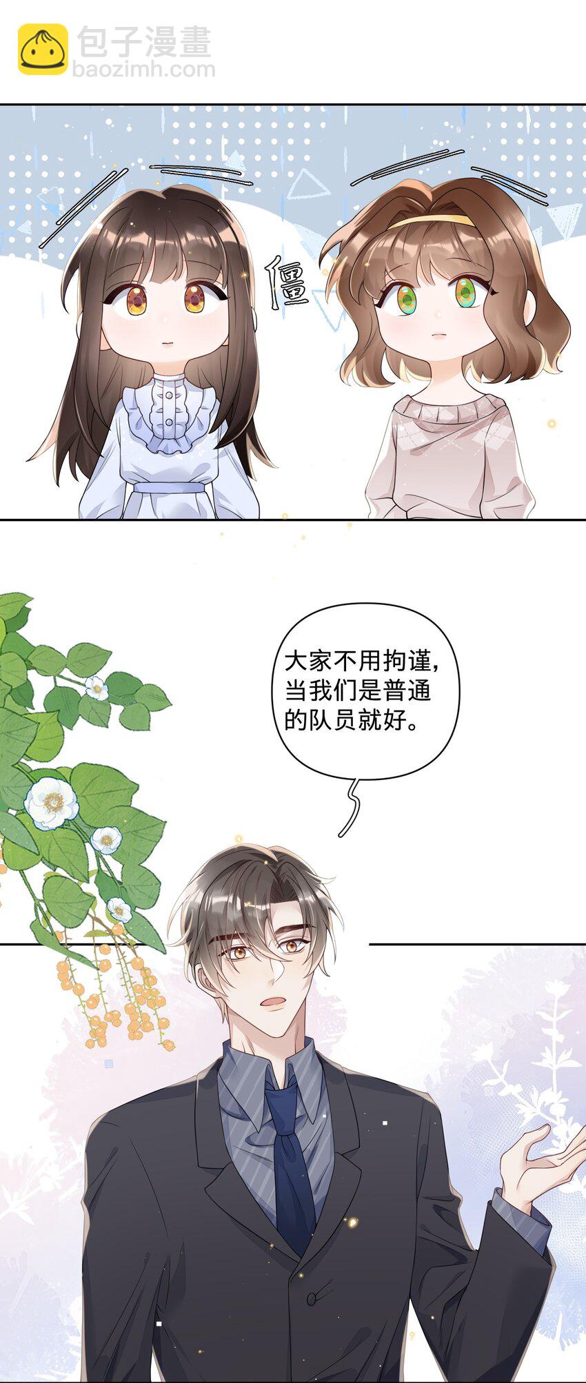 024 我的燕哥哥-第24话