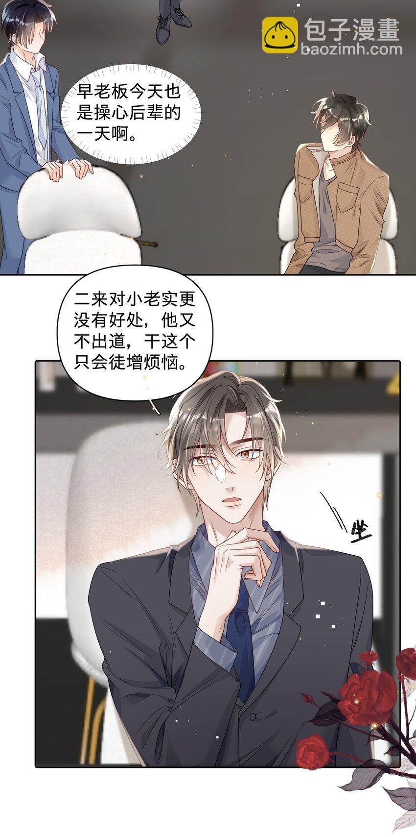 026 不要对孩子太严厉-第26话