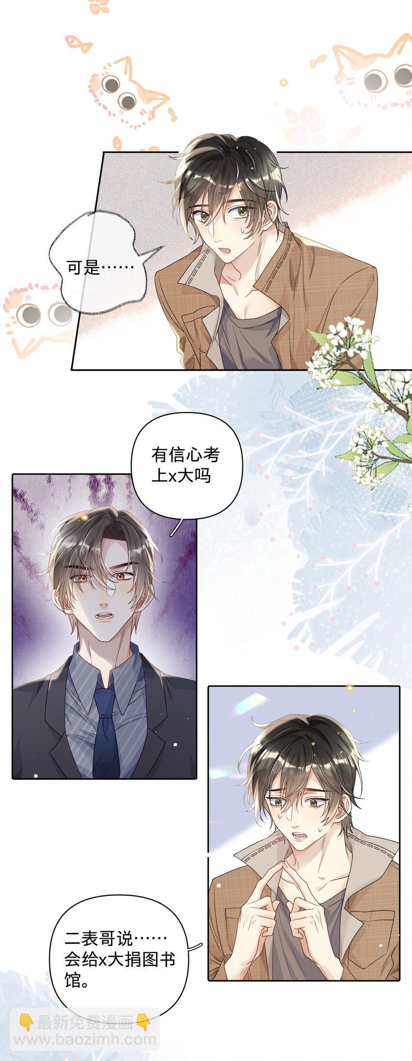 026 不要对孩子太严厉-第26话