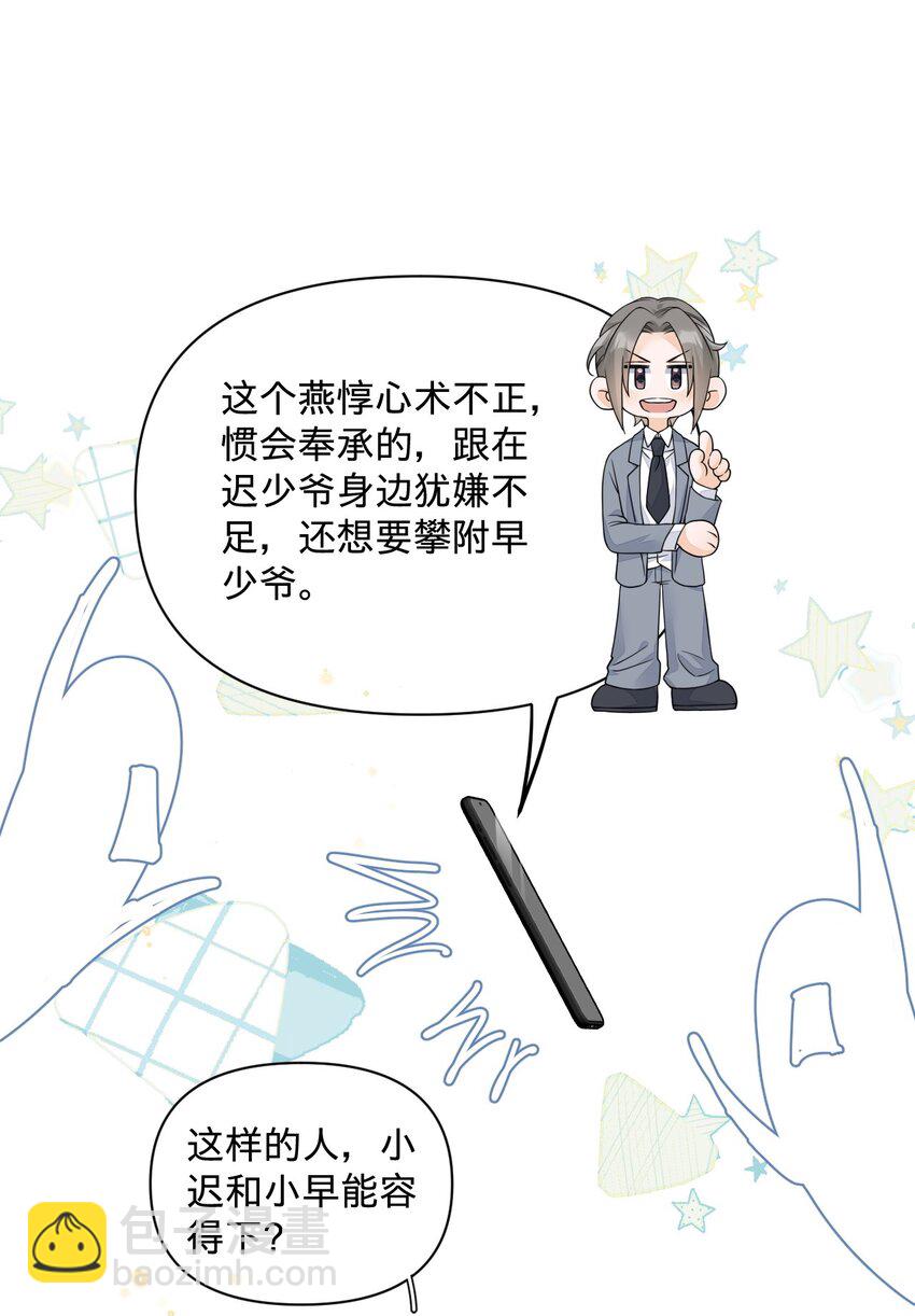 026 不要对孩子太严厉-第26话