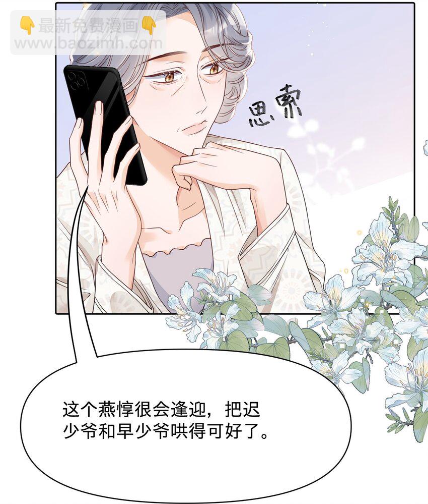 026 不要对孩子太严厉-第26话