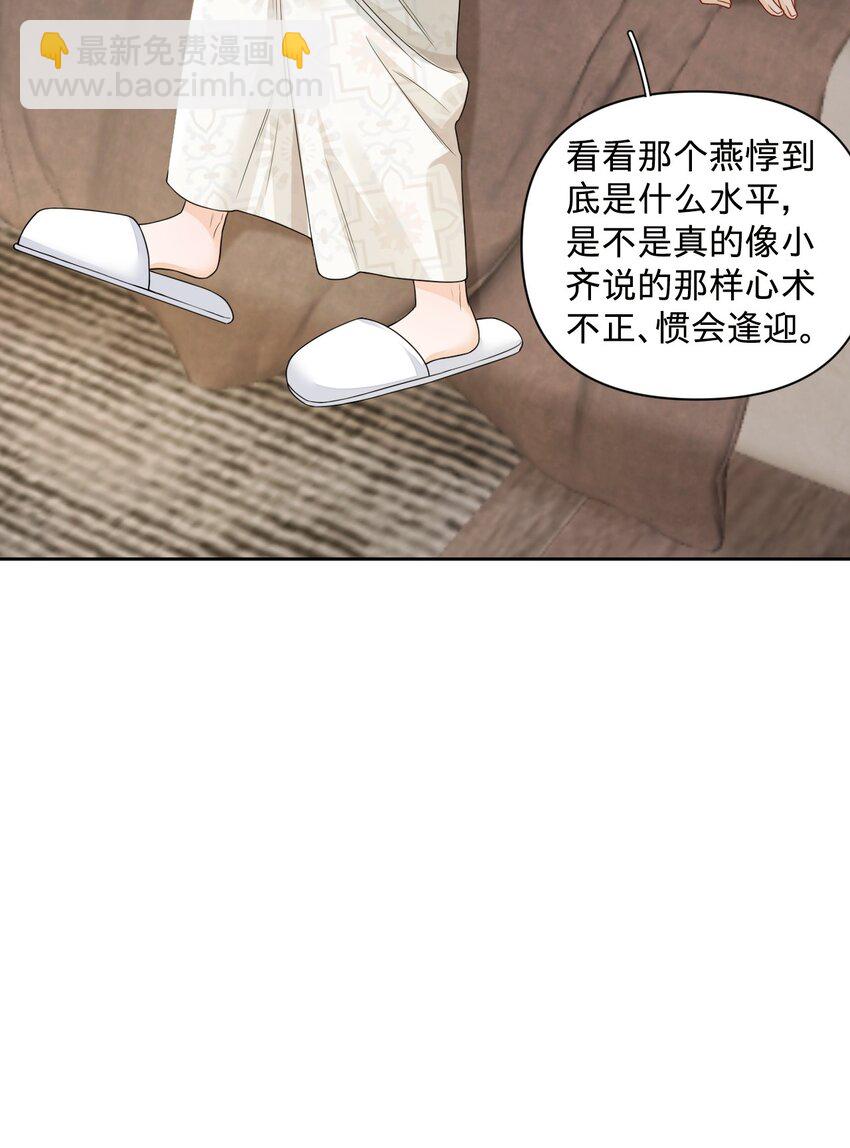 026 不要对孩子太严厉-第26话
