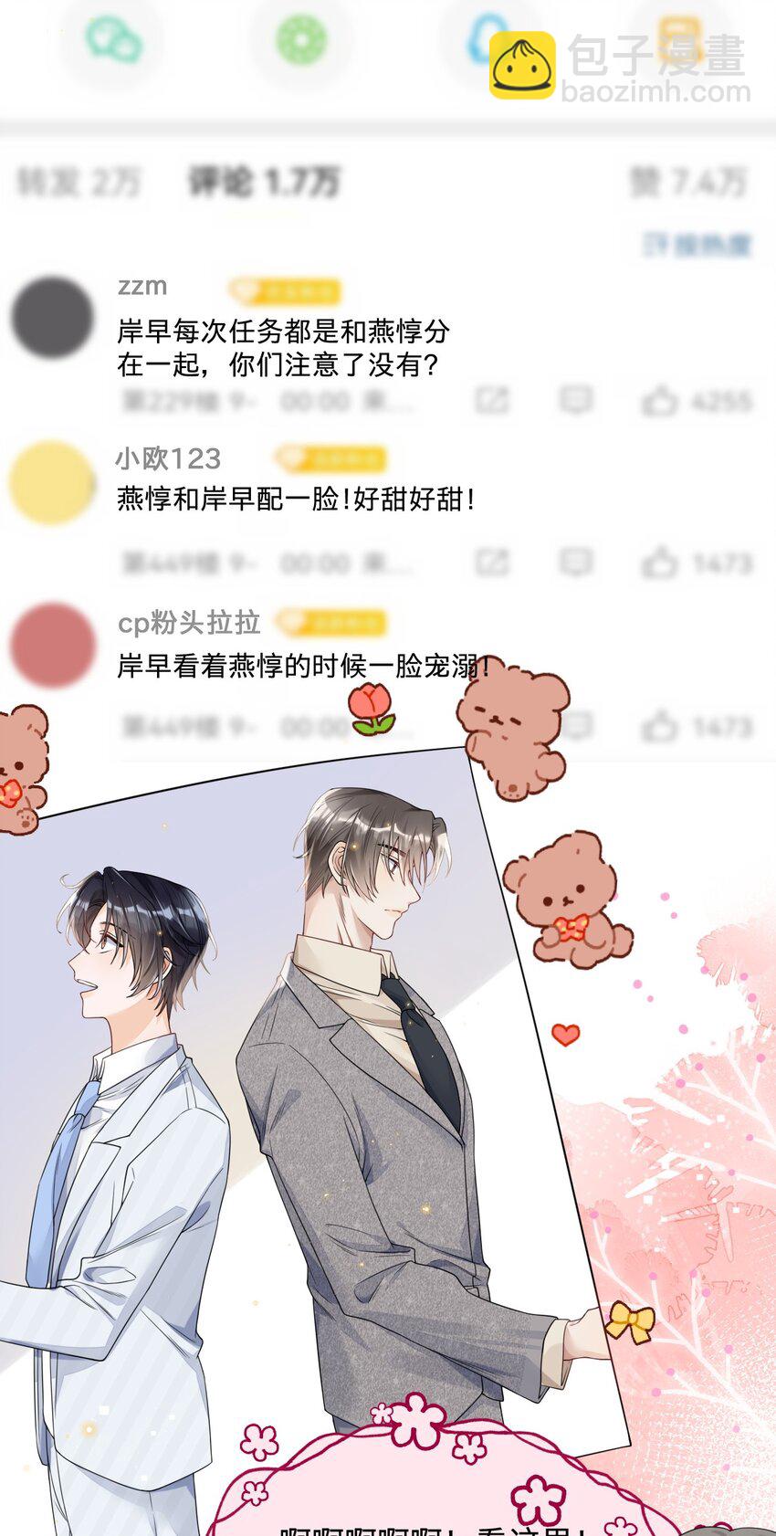 026 不要对孩子太严厉-第26话