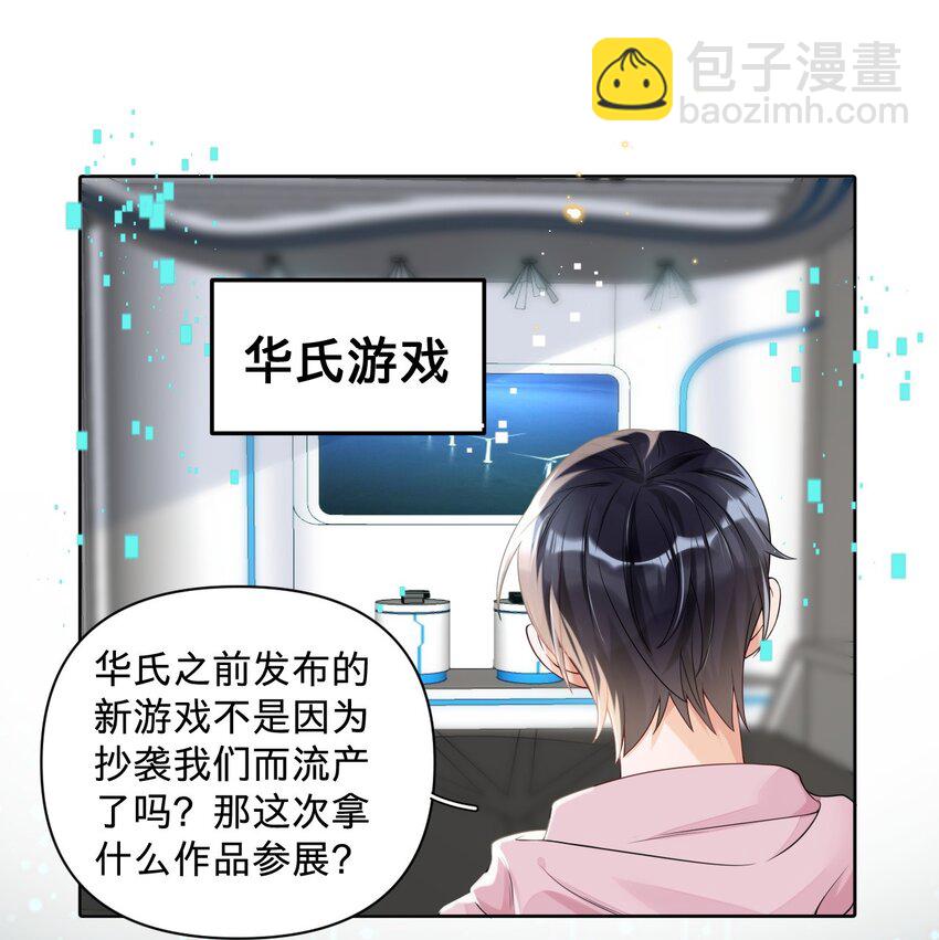 028 天凉了，让王氏集团破产-第28话