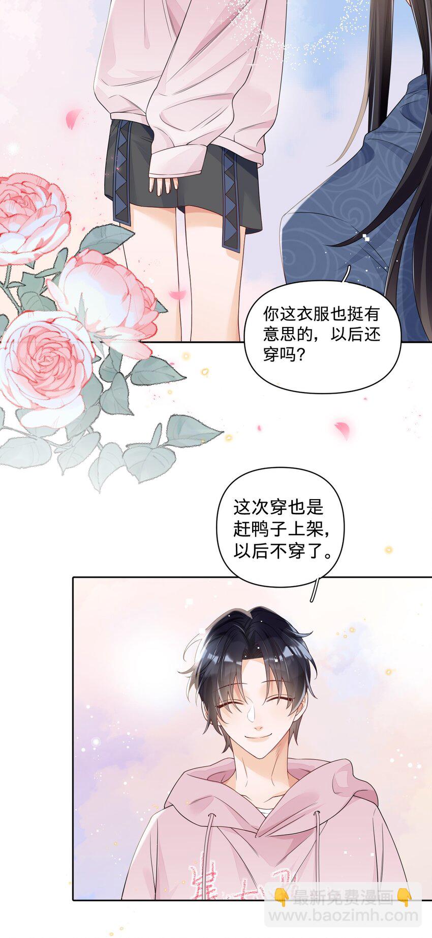 028 天凉了，让王氏集团破产-第28话