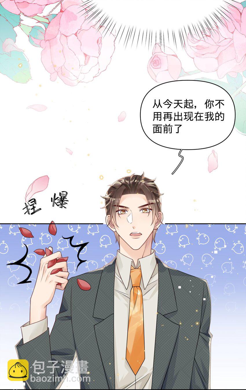 030 什么？燕秘居然喜欢我？！-第30话