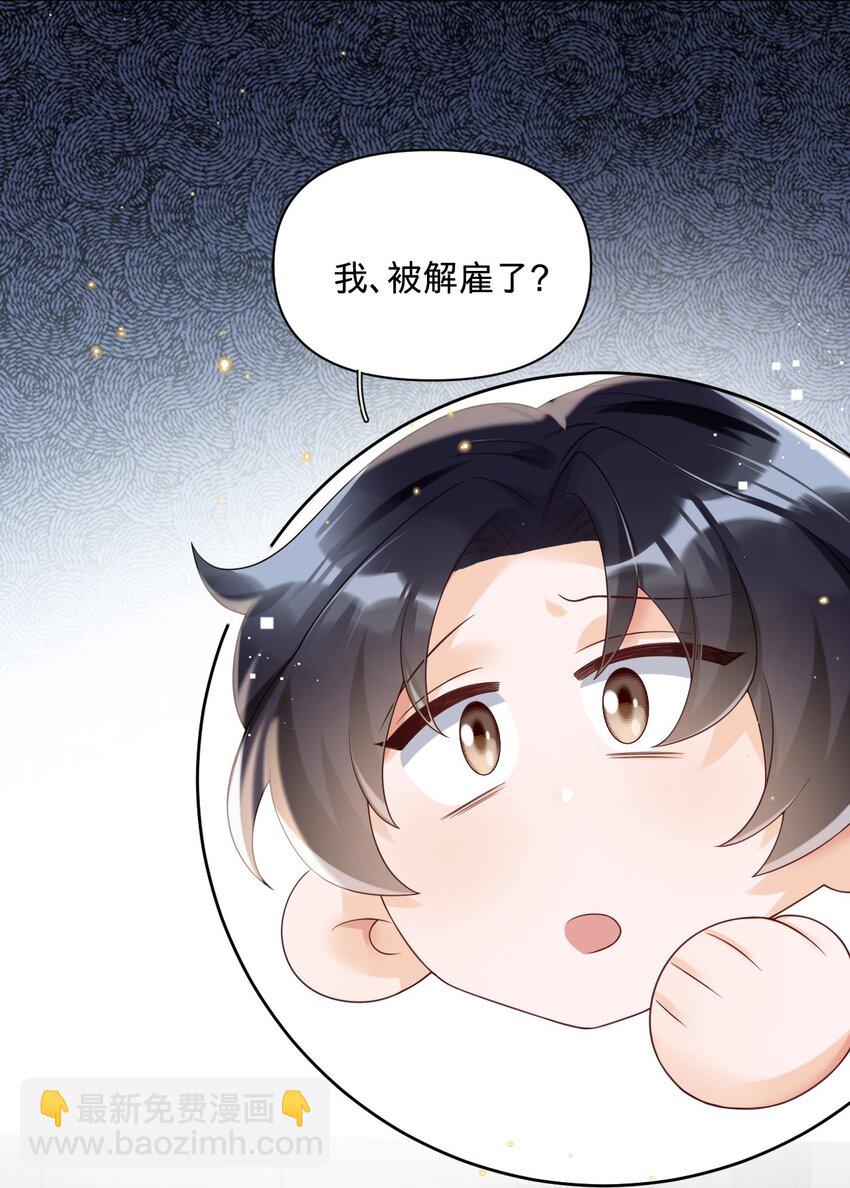030 什么？燕秘居然喜欢我？！-第30话