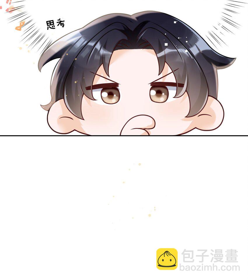 030 什么？燕秘居然喜欢我？！-第30话