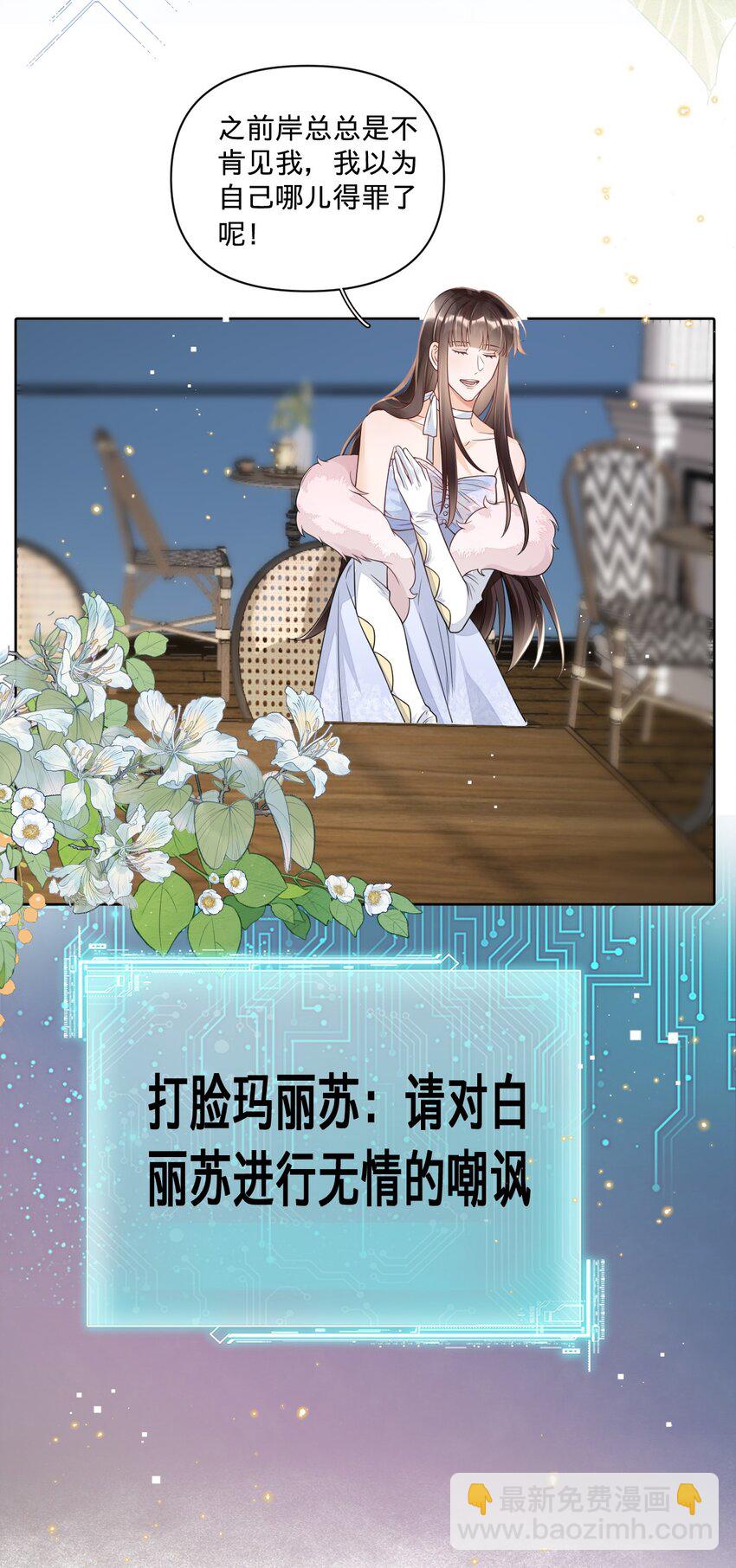 030 什么？燕秘居然喜欢我？！-第30话