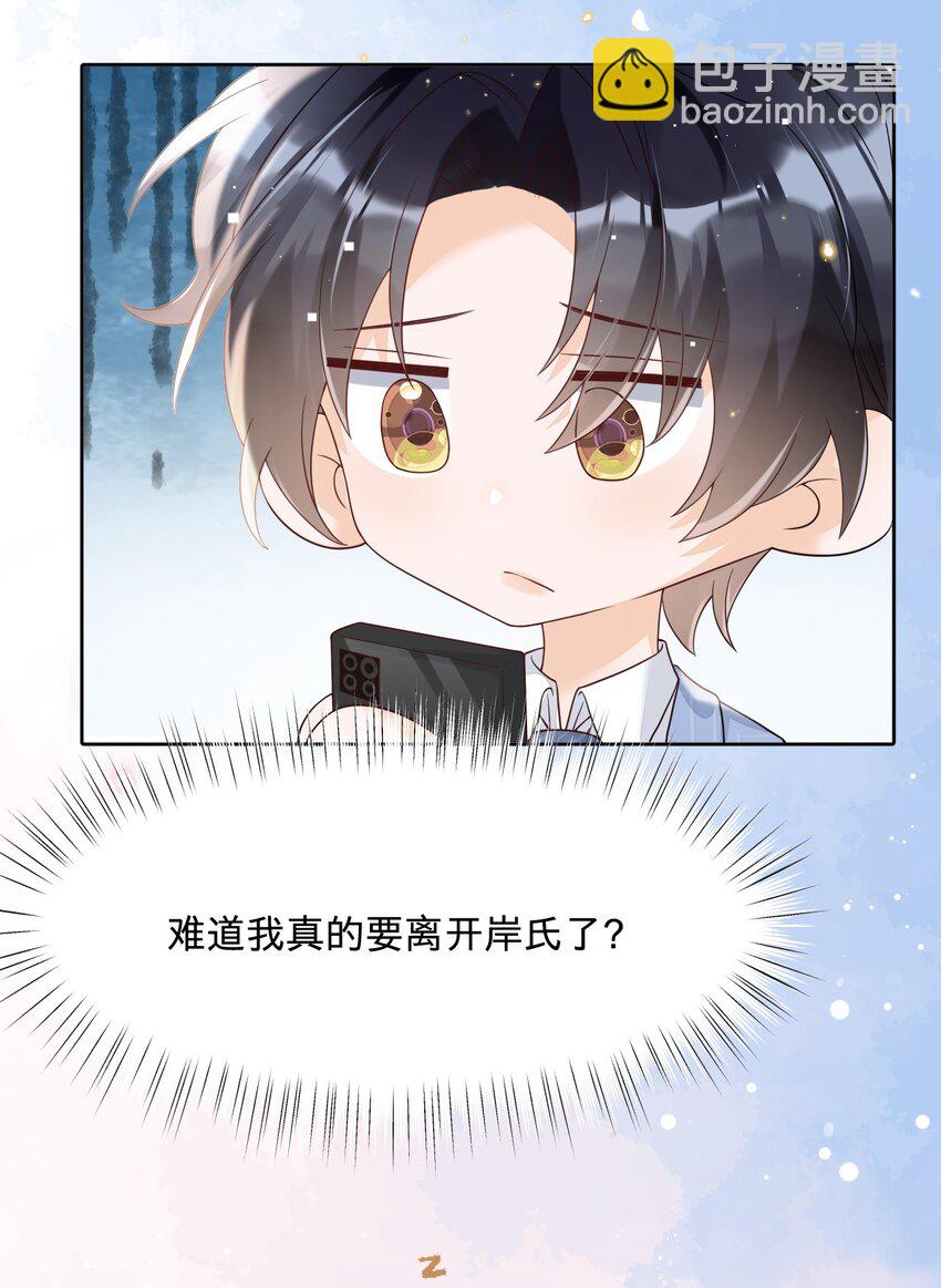030 什么？燕秘居然喜欢我？！-第30话