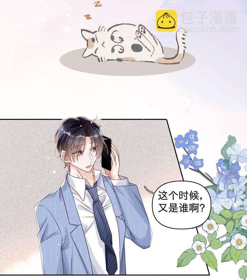 030 什么？燕秘居然喜欢我？！-第30话