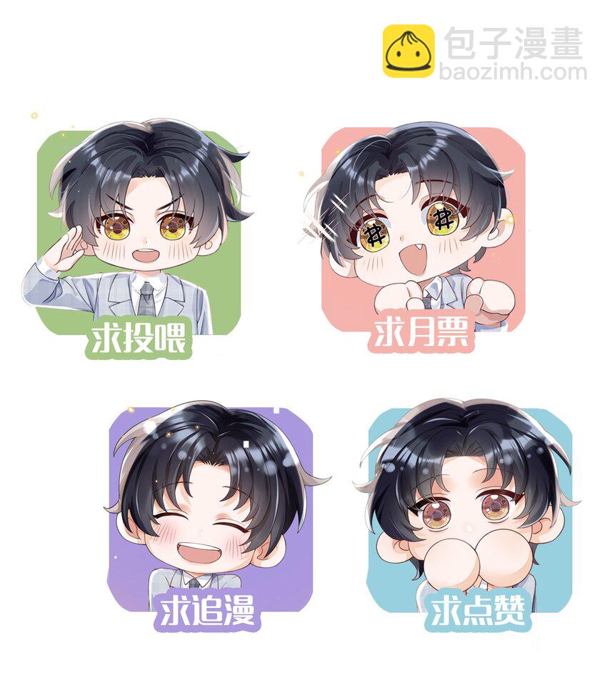 030 什么？燕秘居然喜欢我？！-第30话