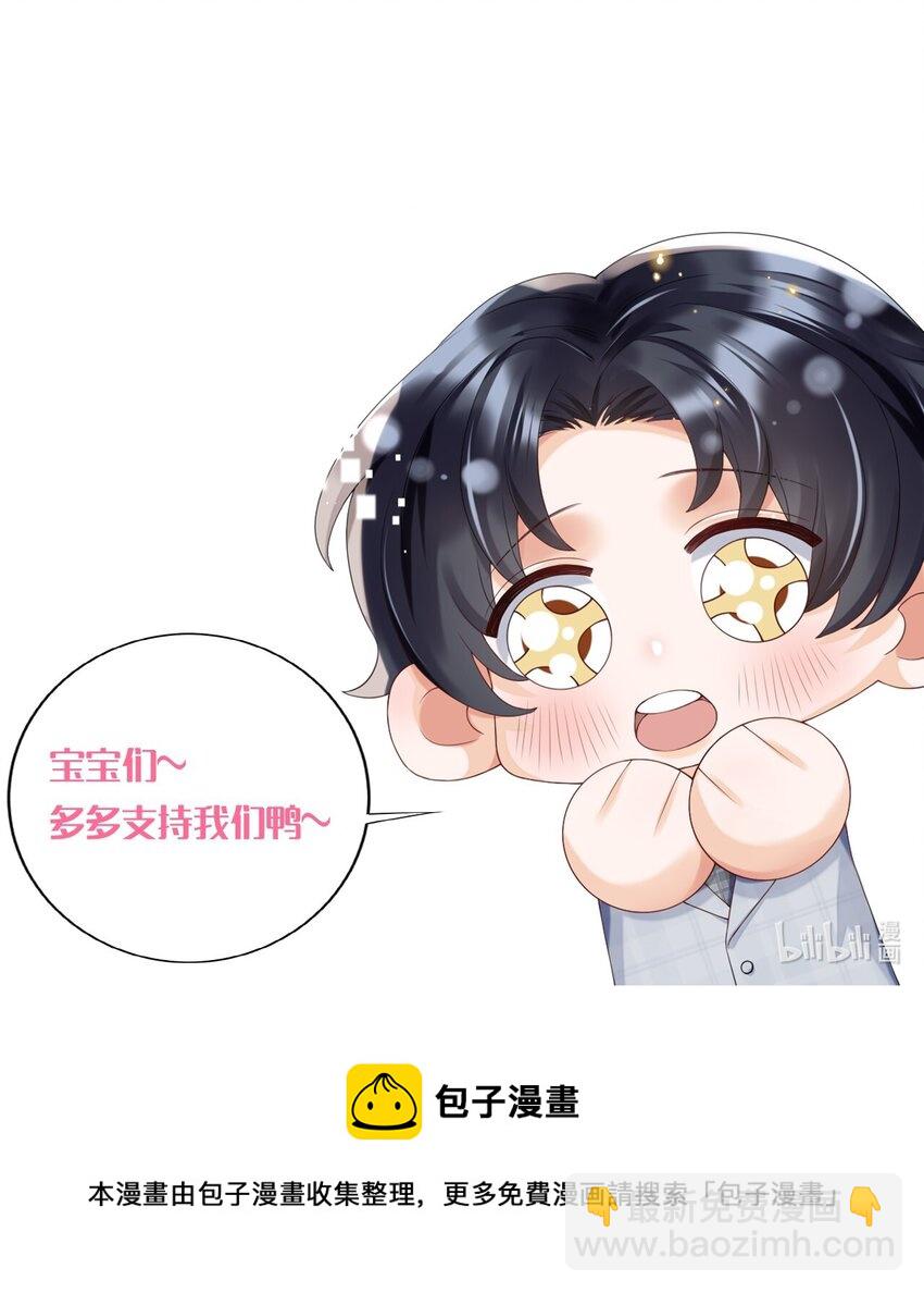 030 什么？燕秘居然喜欢我？！-第30话