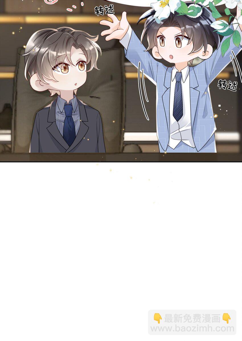 030 什么？燕秘居然喜欢我？！-第30话