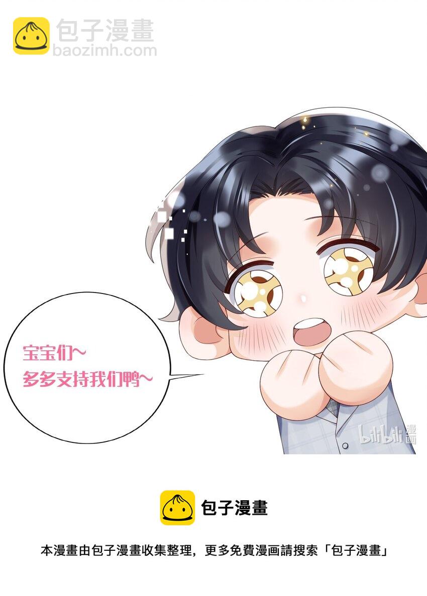 04 没搞错？霸总居然是&hellip;&hellip;-第4话