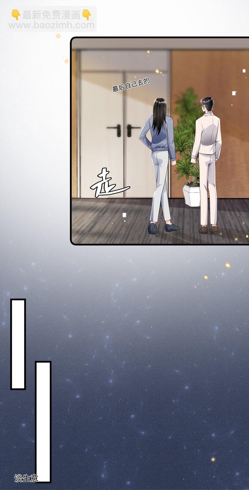 04 没搞错？霸总居然是&hellip;&hellip;-第4话