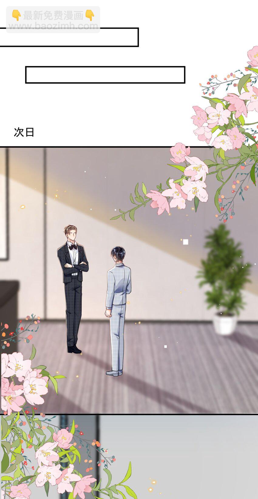 06 男人，你这是在玩火-第6话