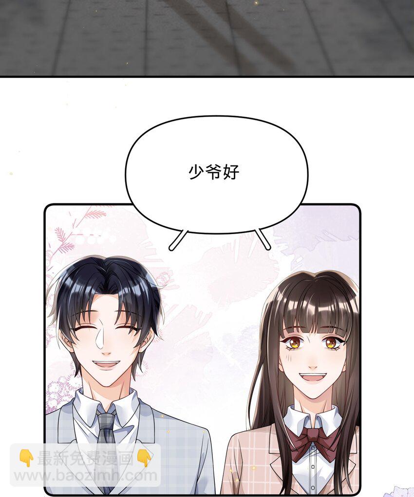 06 男人，你这是在玩火-第6话