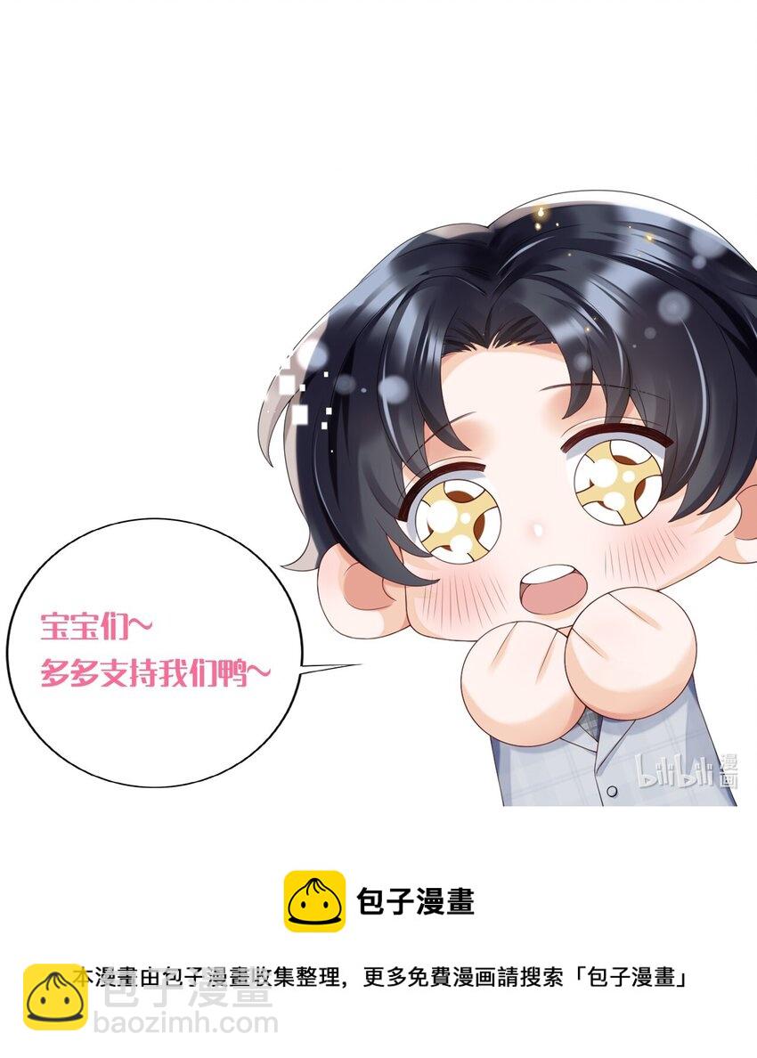 06 男人，你这是在玩火-第6话