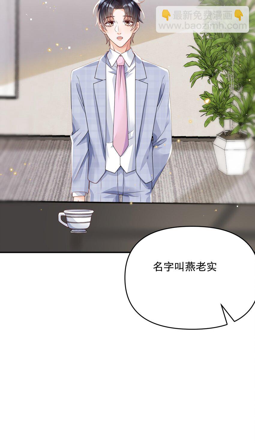 08 燕小老实-第8话