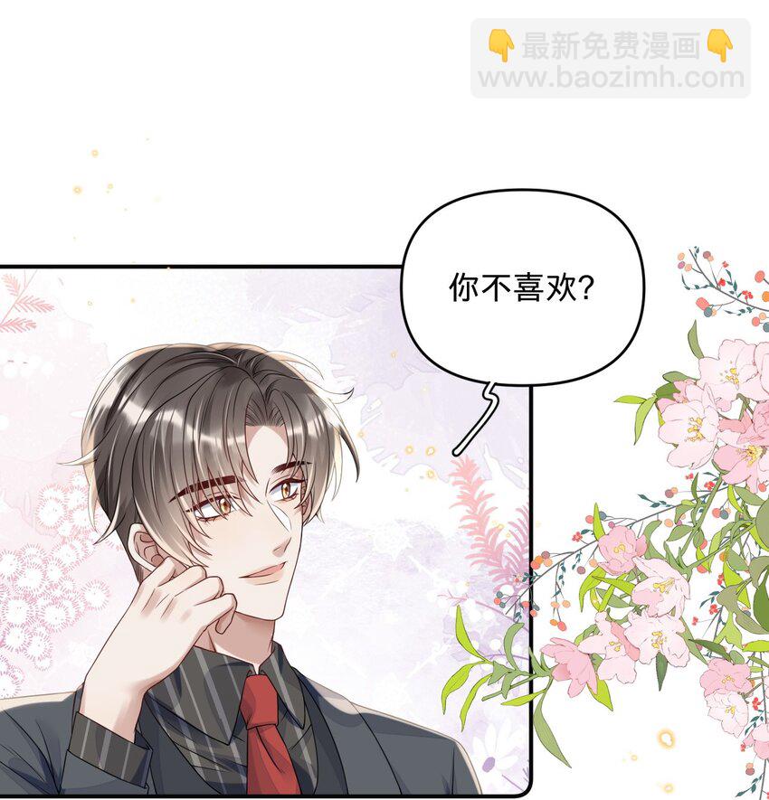 08 燕小老实-第8话