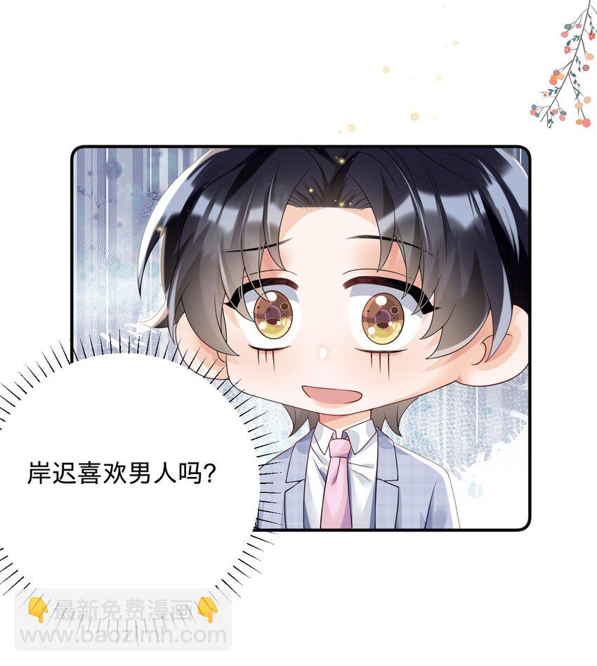 08 燕小老实-第8话